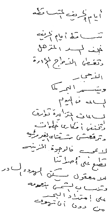 Buch 1 und 3 - arabisch