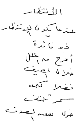 Buch 1 und 3 - arabisch