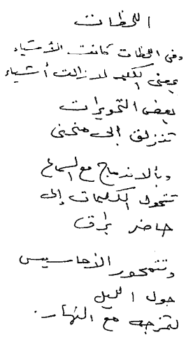 Buch 1 und 3 - arabisch