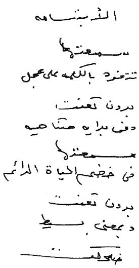 Buch 1 und 3 - arabisch