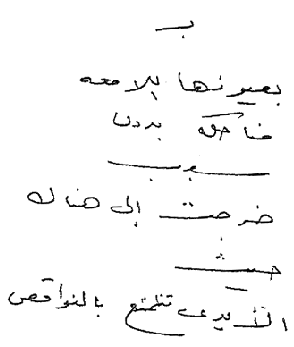 Buch 1 und 3 - arabisch