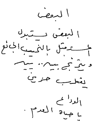 Buch 1 und 3 - arabisch