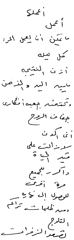 Buch 1 und 3 - arabisch