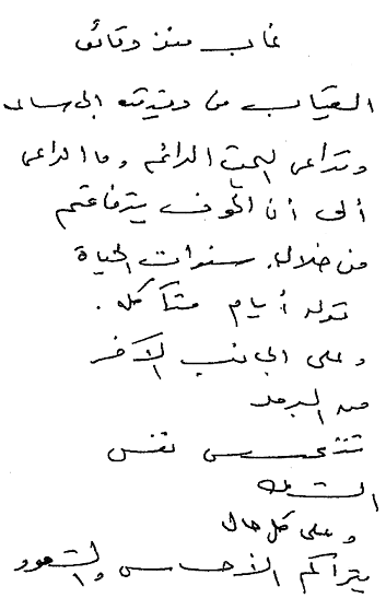 Buch 1 und 3 - arabisch