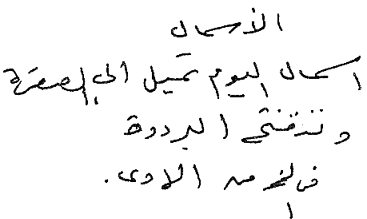 Buch 1 und 3 - arabisch