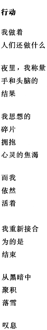 Buch 1 und 3 - chinesisch