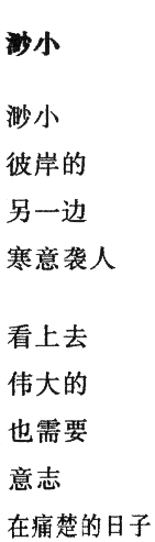 Buch 1 und 3 - chinesisch