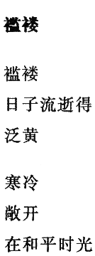 Buch 1 und 3 - chinesisch