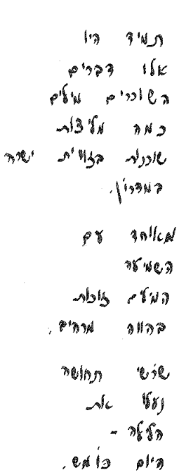Buch 1 und 3 - hebrew