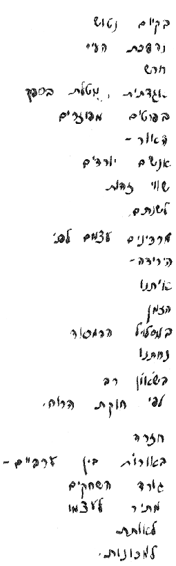 Buch 1 und 3 - hebrew