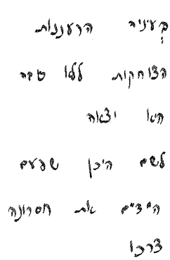 Buch 1 und 3 - hebrew