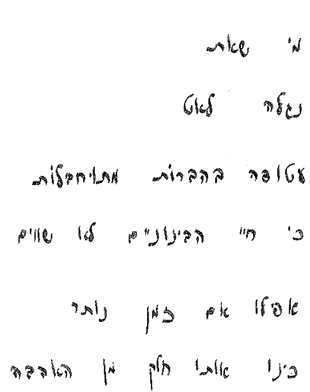 Buch 1 und 3 - hebrew