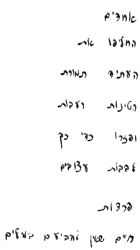 Buch 1 und 3 - hebrew