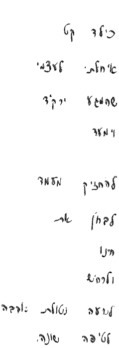 Buch 1 und 3 - hebrew