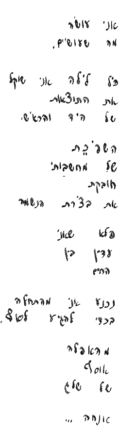 Buch 1 und 3 - hebrew