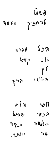 Buch 1 und 3 - hebrew